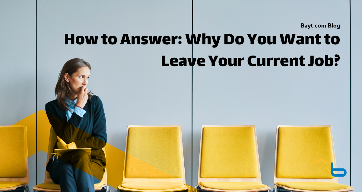 How To Answer Why Do You Want To Leave Your Current Job مدونة بيتكوم‎